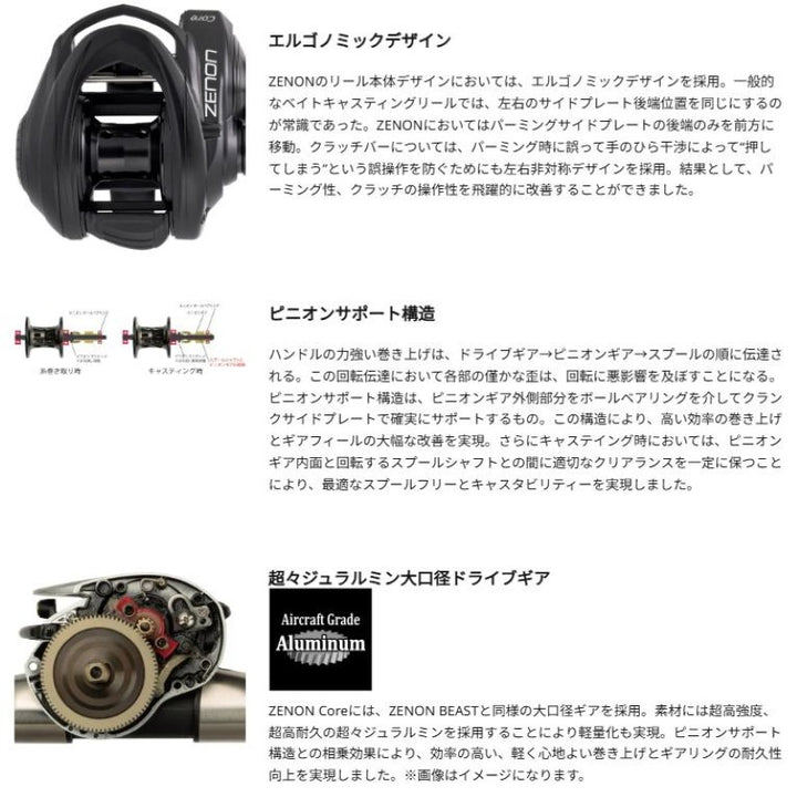 Abu Garcia ZENON Core BF7-L