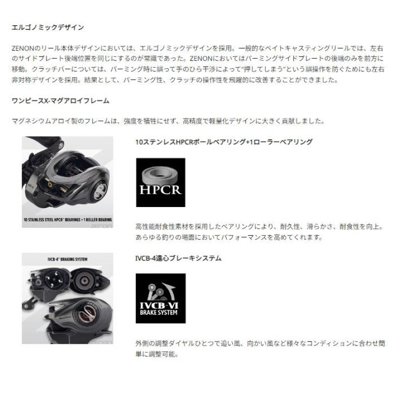 Abu Garcia ZENON MG-X-SHS