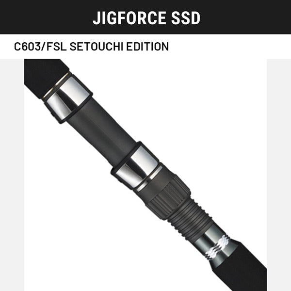 TailWalk JIGFORCE SSD C603/FSL SETOUCHI EDITION Casting