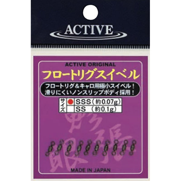 ACTIVE FLOAT RIG SWIVEL SSS (0.07g)