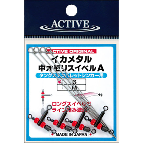 ACTIVE IKA METAL NAKA OMORI SWIVEL A S (4 pcs/pack)