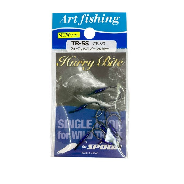 Art Fishing HURRY BITE TR SS (7 pcs/pack)