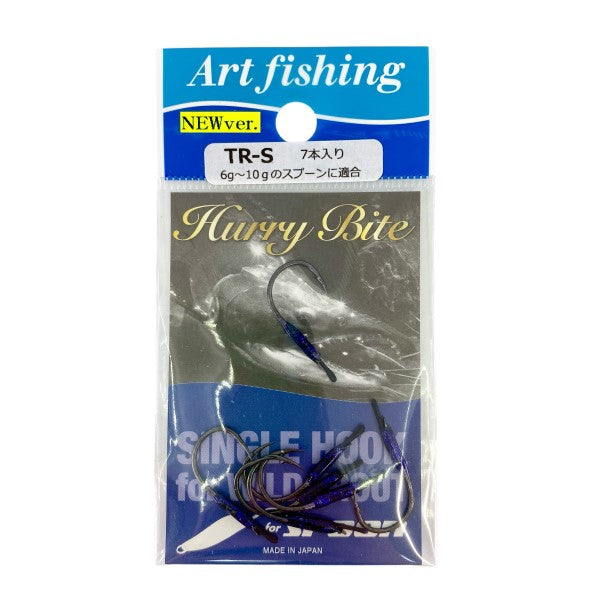 Art Fishing HURRY BITE TR S (7 pcs/pack)