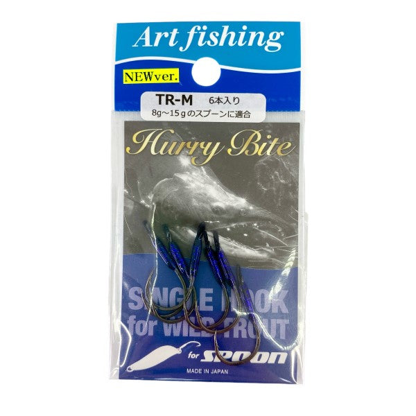 Art Fishing HURRY BITE TR M (6 pcs/pack)