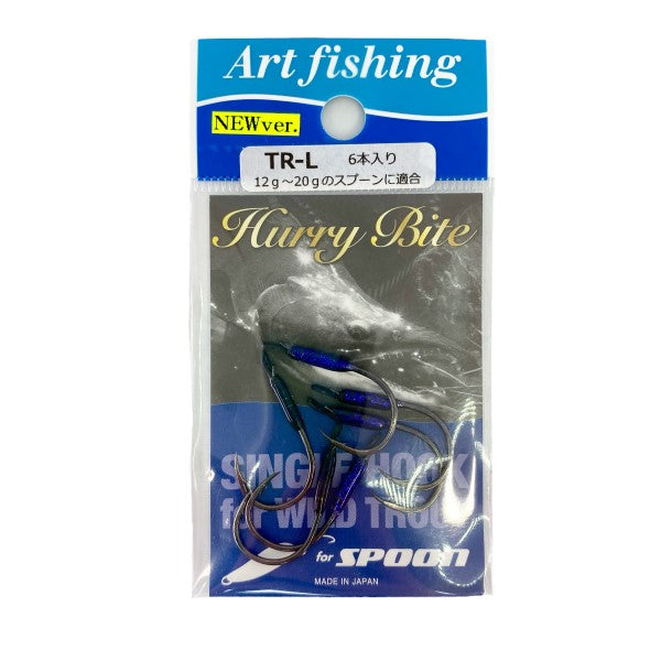 Art Fishing HURRY BITE TR L (6 pcs/pack)