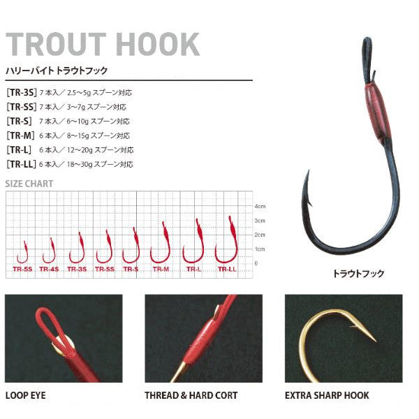 Art Fishing HURRY BITE TR LL (6 pcs/pack)