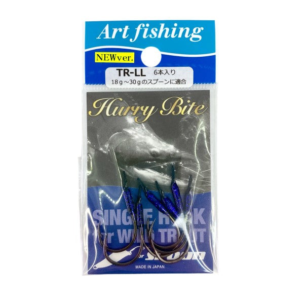 Art Fishing HURRY BITE TR LL (6 pcs/pack)