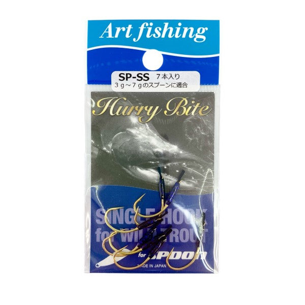 Art Fishing HURRY BITE SP SS (7 pcs/pack)