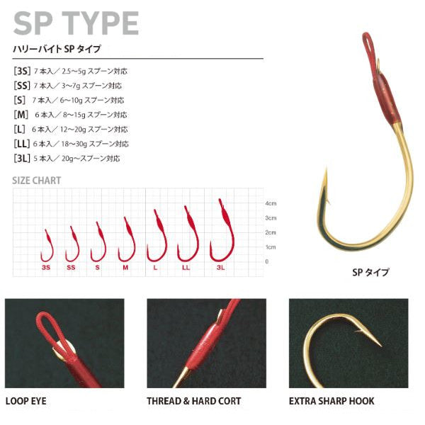 Art Fishing HURRY BITE SP S (7 pcs/pack)