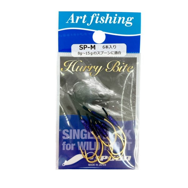 Art Fishing HURRY BITE SP M (6 pcs/pack)
