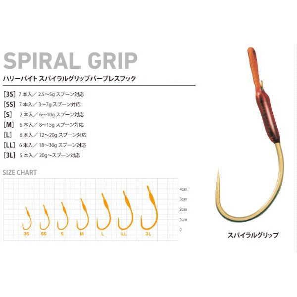 Art Fishing HURRY BITE SPIRAL GRIP SS (7 pcs/pack)
