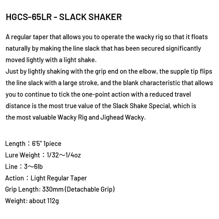 deps SIDEWINDER ULTRA FINESSE HGCS-65LR - SLACK SHAKER (1 piece+Grip Joint, SPINNING)