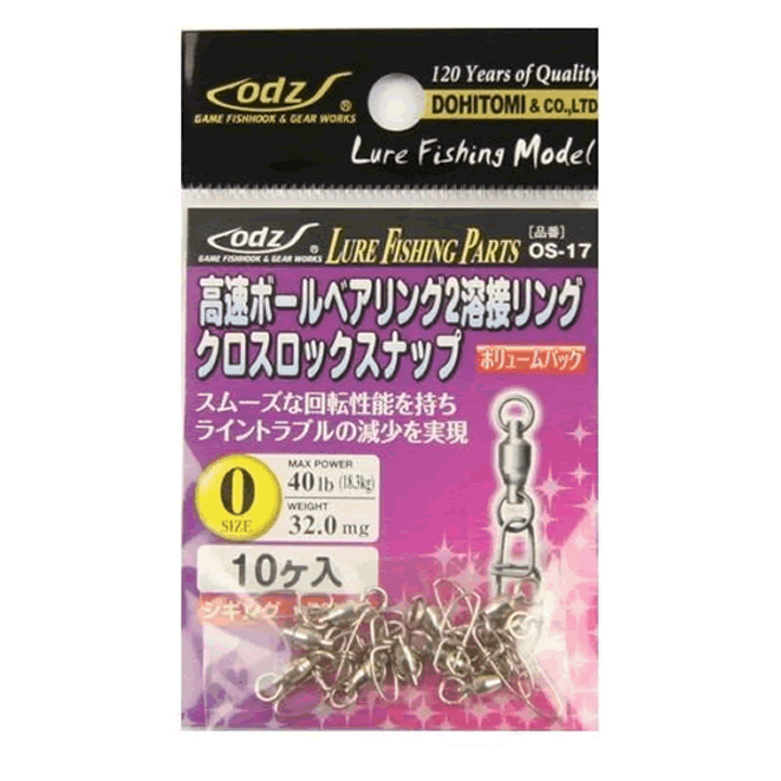 odz HI SPEED BALL BEARING 2 WELDED RING CROSS LOCK SNAP #0 OS-17 (10 pcs/pack)