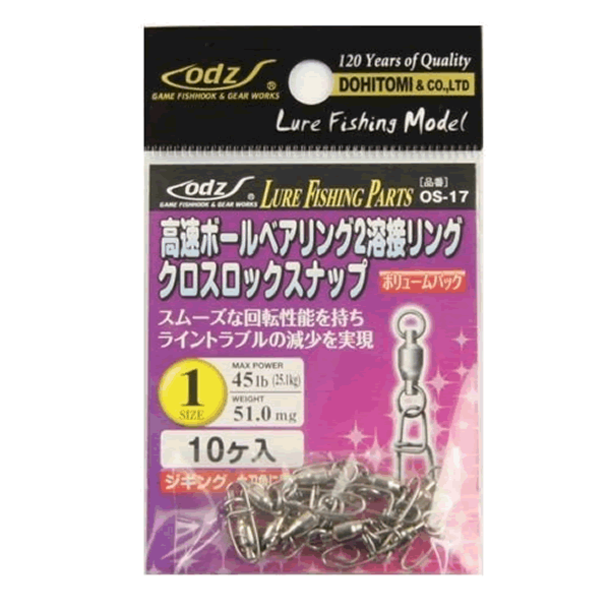 odz HI SPEED BALL BEARING 2 WELDED RING CROSS LOCK SNAP #1 OS-17 (10 pcs/pack)