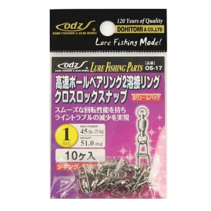 odz HI SPEED BALL BEARING 2 WELDED RING CROSS LOCK SNAP #1 OS-17 (10 pcs/pack)
