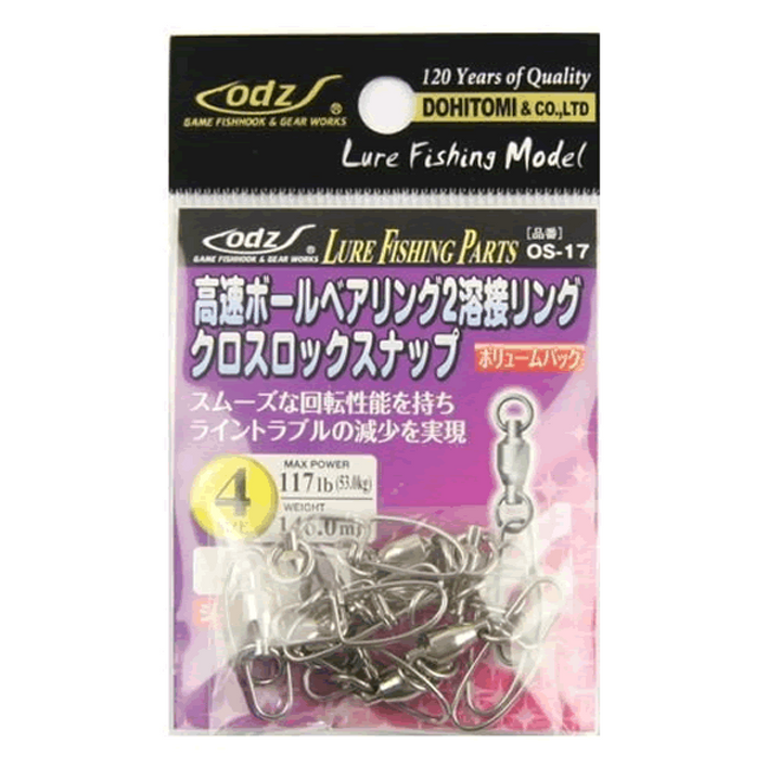 odz HI SPEED BALL BEARING 2 WELDED RING CROSS LOCK SNAP #4 OS-17 (8 pcs/pack)