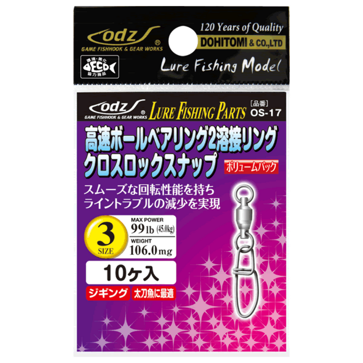 odz HI SPEED BALL BEARING 2 WELDED RING CROSS LOCK SNAP #5 OS-17 (6 pcs/pack)