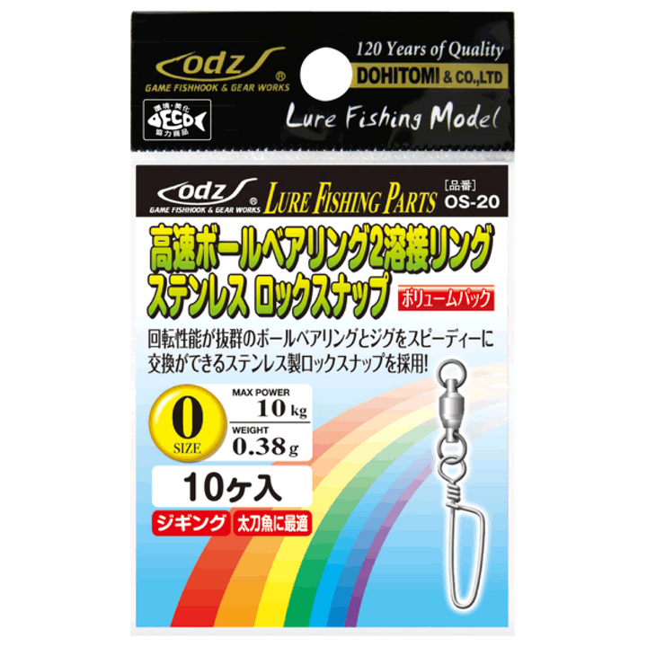 odz HI SPEED BALL BEARING 2 WELDED RING STAINLESS LOCK SNAP #4 OS-20 (8 pcs/pack)