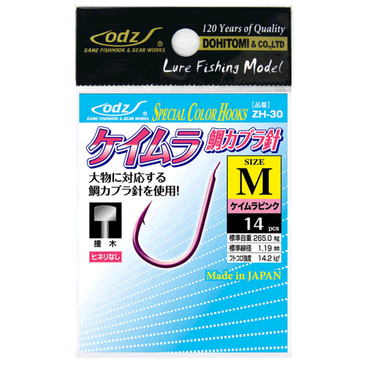 odz KEIMURA TAI KABURA HOOK SS ZH-30 (18 pcs/pack) UV BLUE