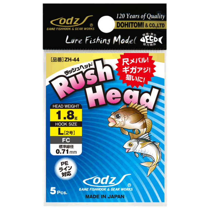 odz RUSH HEAD S-1.4g ZH-44 (5 pcs/pack)
