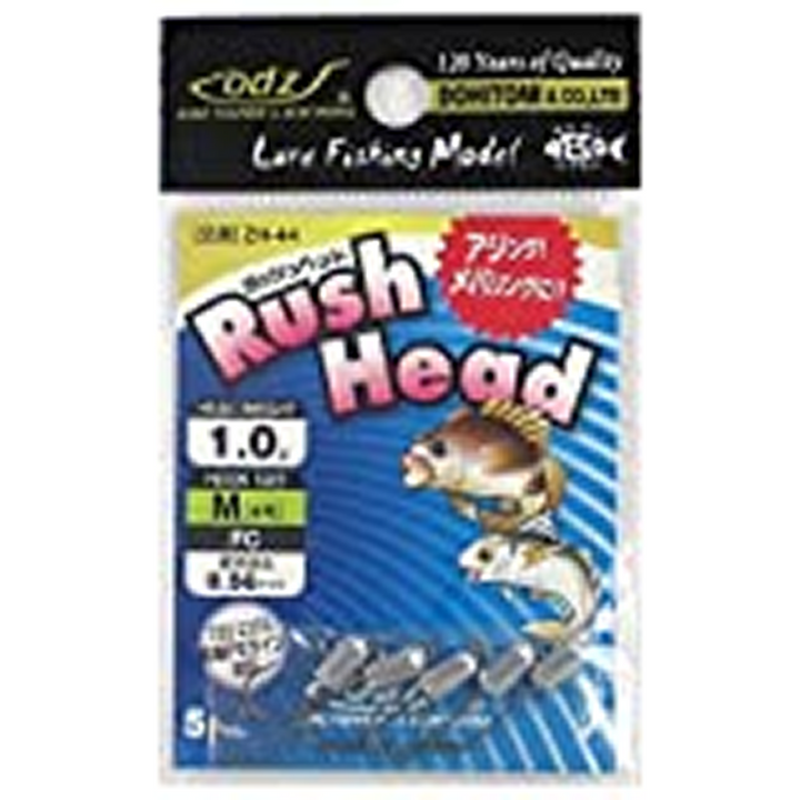 odz RUSH HEAD M-1.0g ZH-44 (5 pcs/pack)