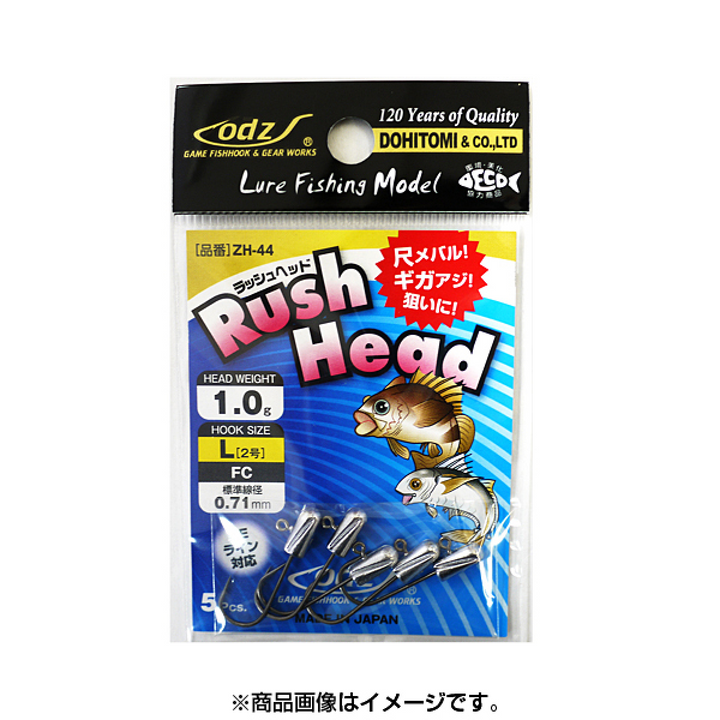 odz RUSH HEAD L-1.0g ZH-44 (5 pcs/pack)