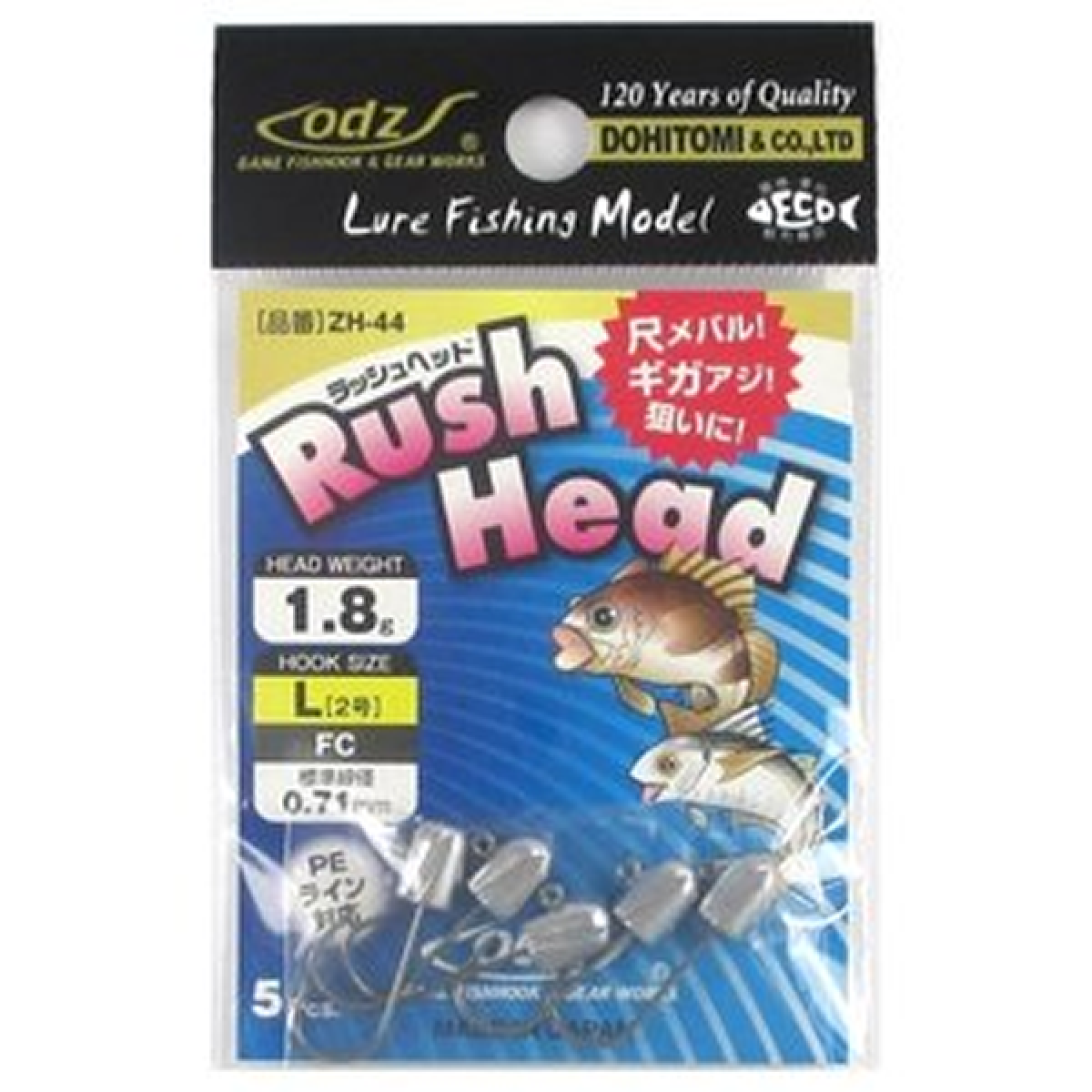 odz RUSH HEAD L-1.8g ZH-44 (5 pcs/pack)