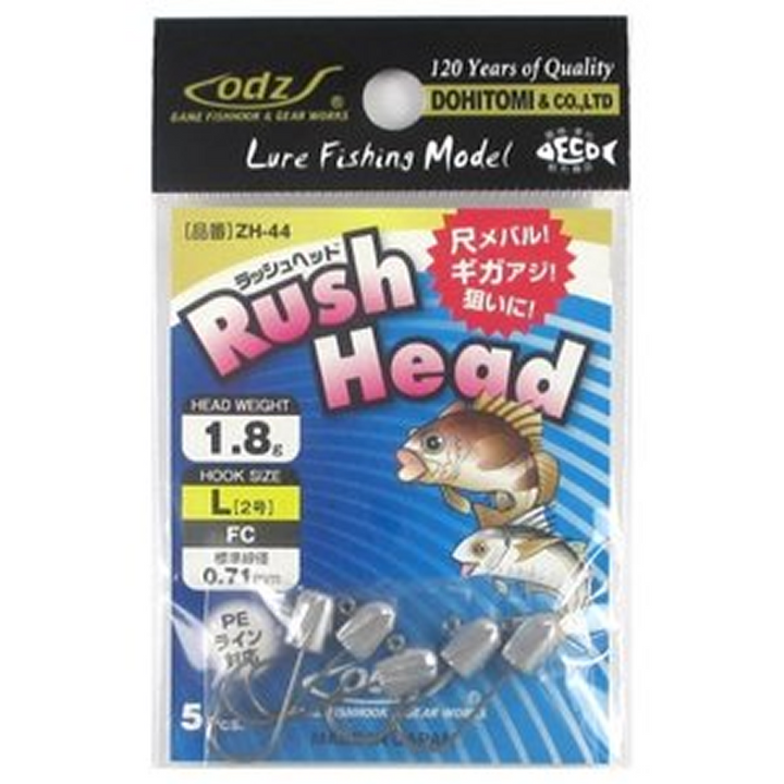 odz RUSH HEAD L-1.8g ZH-44 (5 pcs/pack)