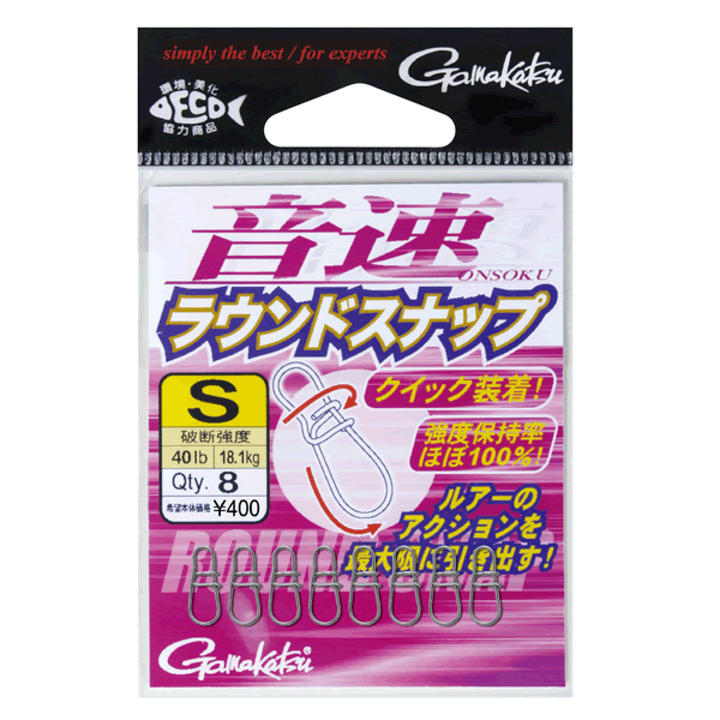 Gamakatsu ONSOKU ROUND SNAP SS (8 pcs/pack)