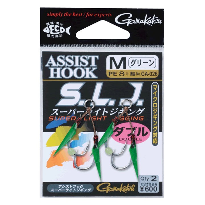 Gamakatsu ASSIST HOOK SLJ WITH SKIN S GA026 (2 pcs/pack) GREEN