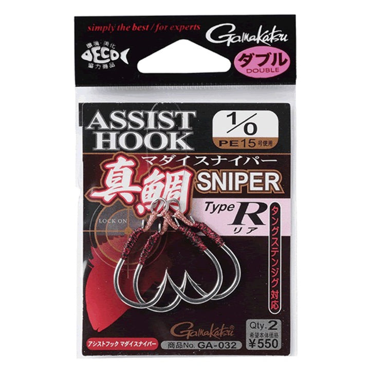 Gamakatsu ASSIST HOOK MADAI SNIPER TYPE R #1/0 GA032 (2 pcs/pack)