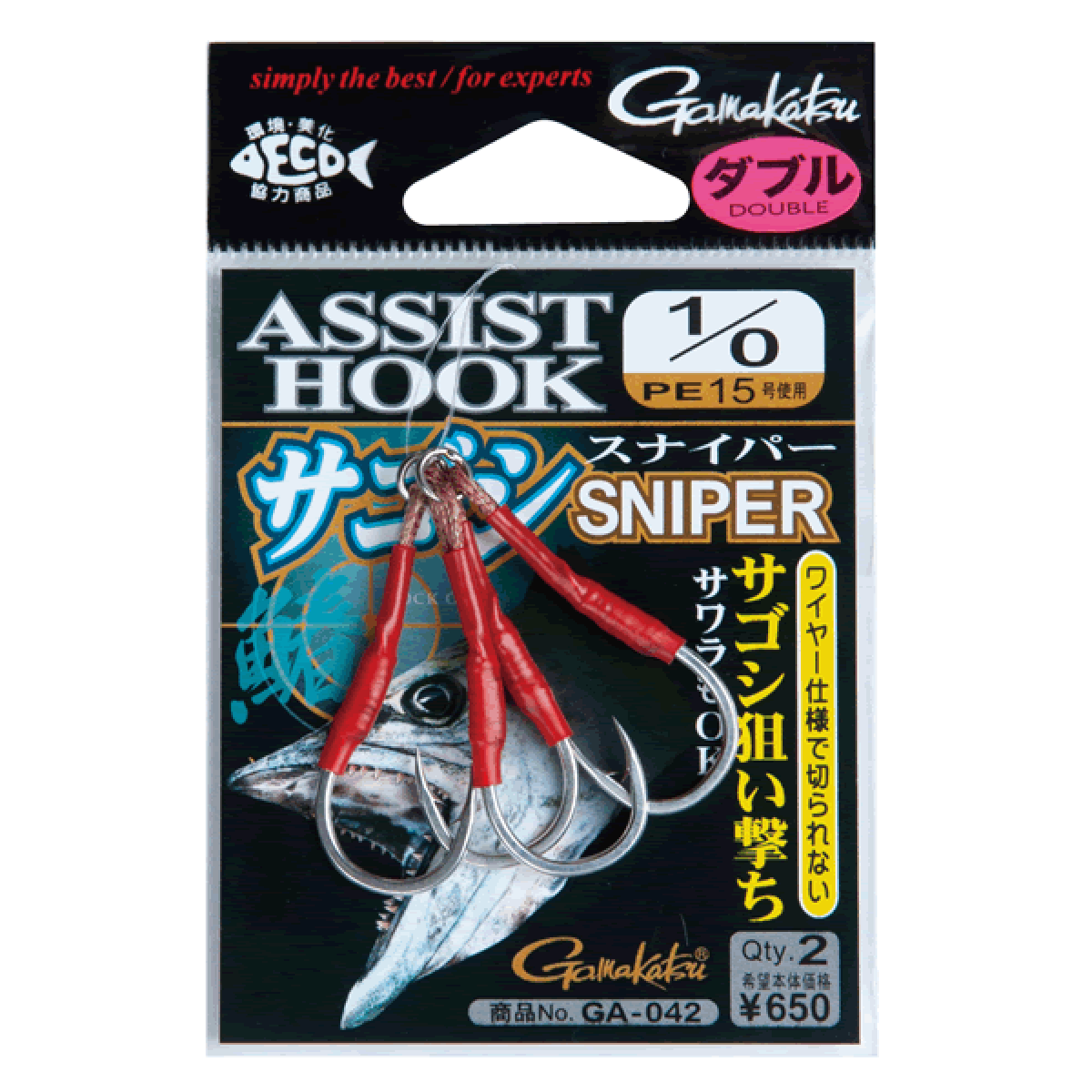 Gamakatsu ASSIST HOOK SAGOSHI SNIPER #2/0 (2 pcs/pack)