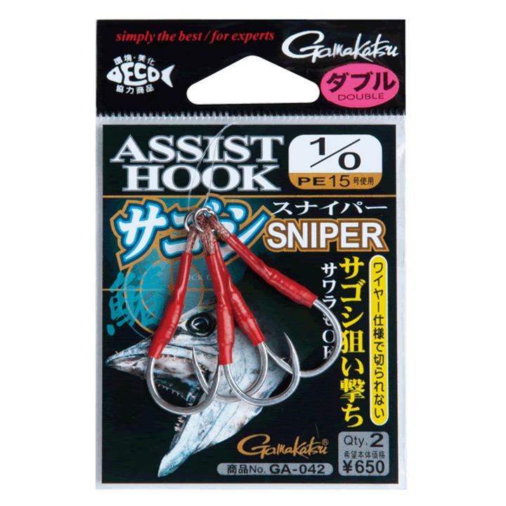 Gamakatsu ASSIST HOOK SAGOSHI SNIPER #2/0 (2 pcs/pack)