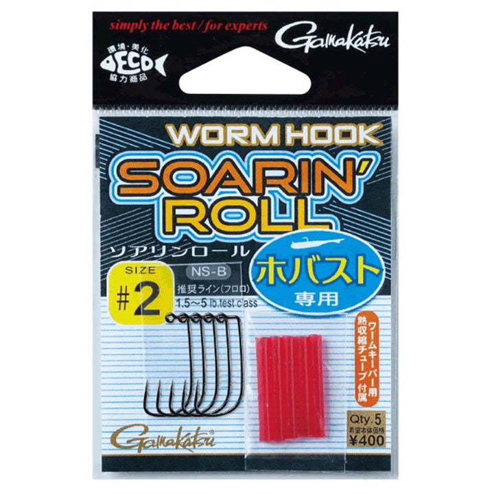 Gamakatsu WORM HOOK SOARIN ROLL #2 68762 (5 pcs/pack) NSB