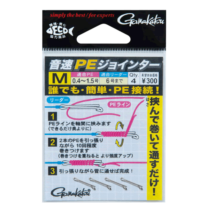 Gamakatsu ONSOKU PE JOINTER S (4 pcs/pack)