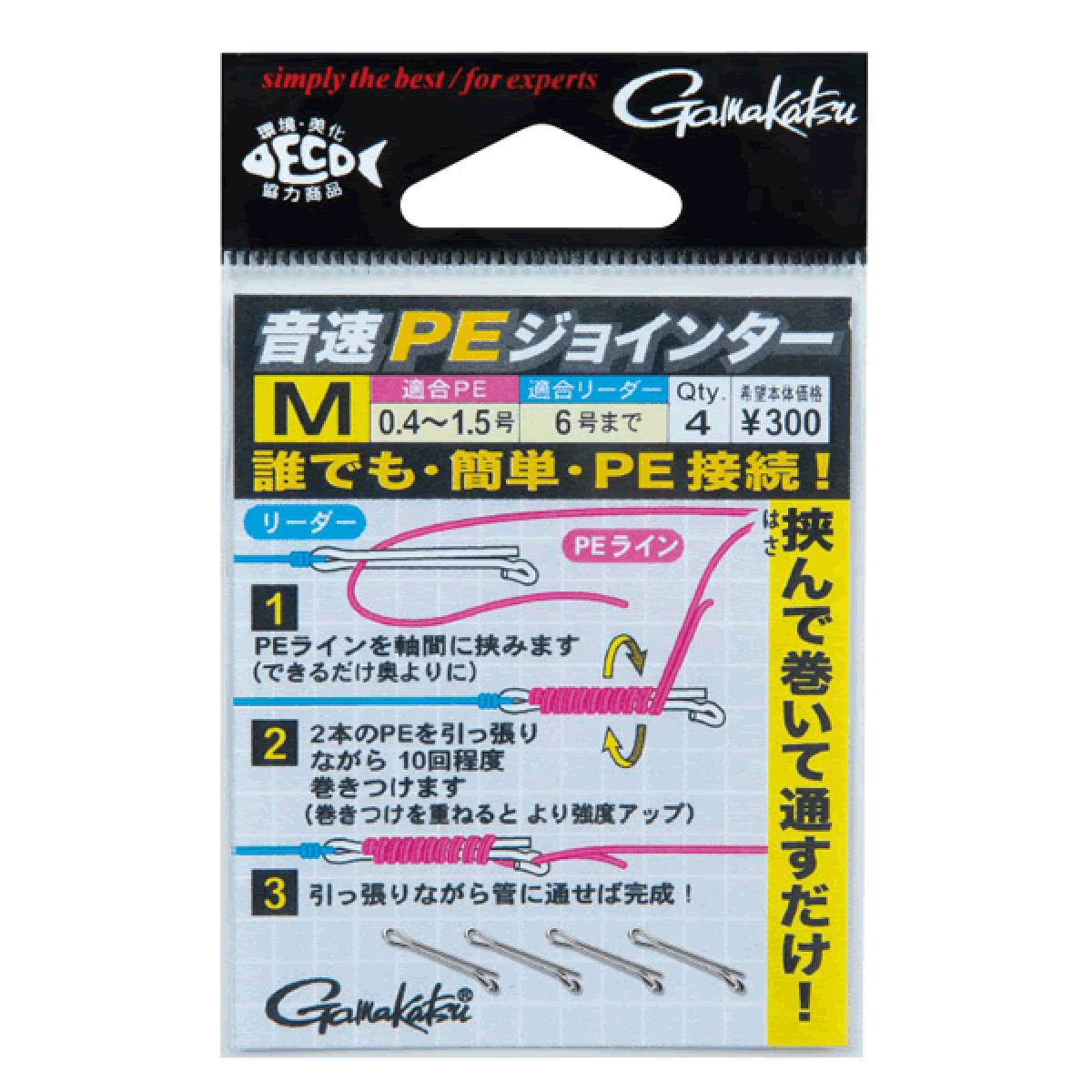 Gamakatsu ONSOKU PE JOINTER M (4 pcs/pack)