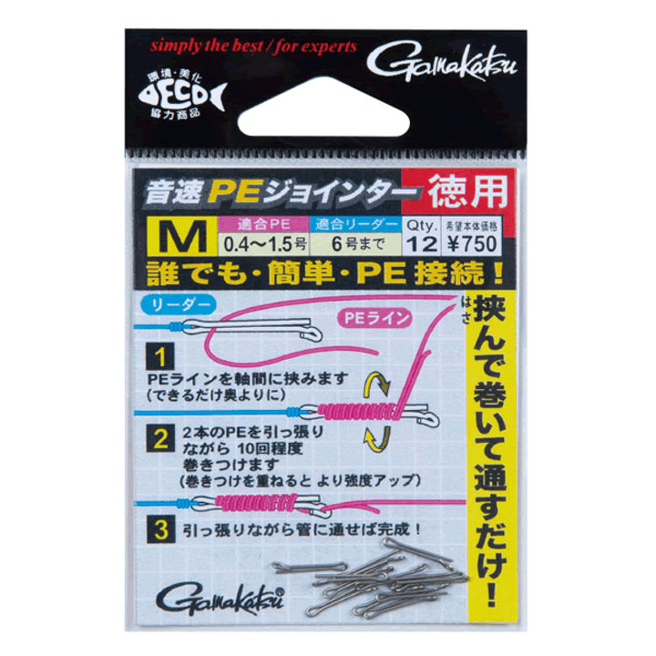 Gamakatsu ONSOKU PE JOINTER (Value Pack) L (12 pcs/pack)