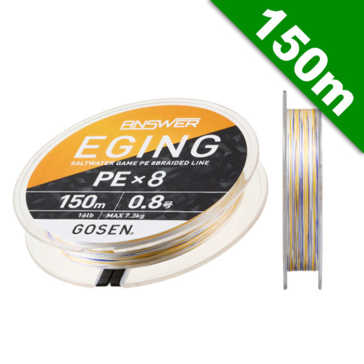 GOSEN ANSWER EGING PEx8 #0.8 (16 lb) - 150m WHITE + MARKING