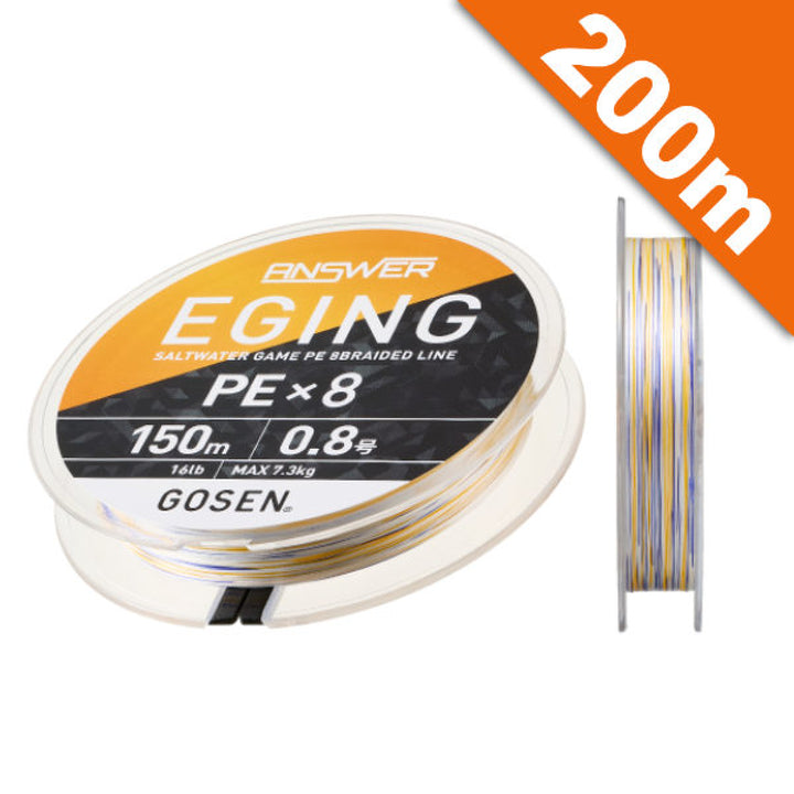 GOSEN ANSWER EGING PEx8 #0.6 (14 lb) - 200m WHITE + MARKING