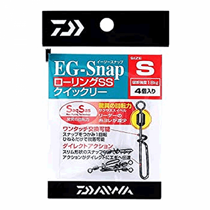 DAIWA EG SNAP ROLLING SS QUICKLY S (4 pcs/pack)