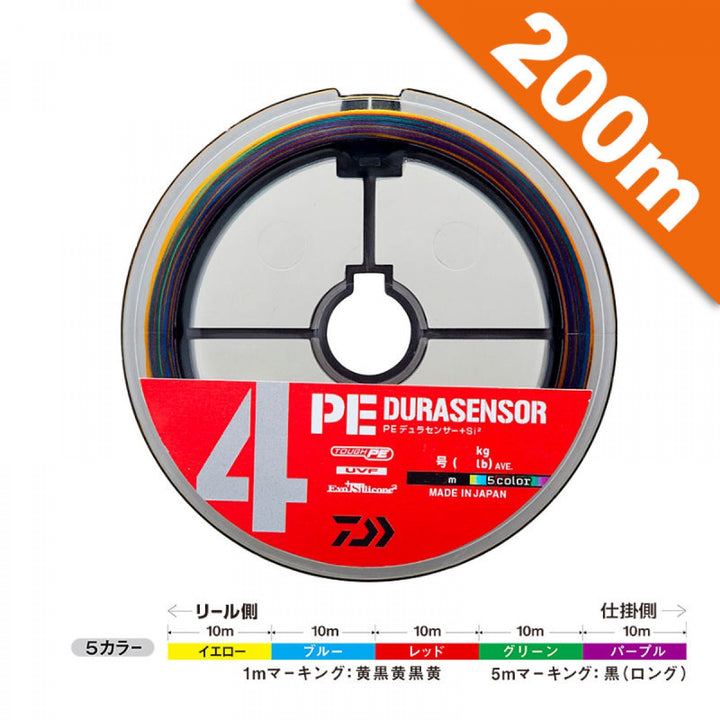 DAIWA UVF PE DURA SENSOR X4 + Si2 #0.8 (14 lb) - 200m PE MULTI