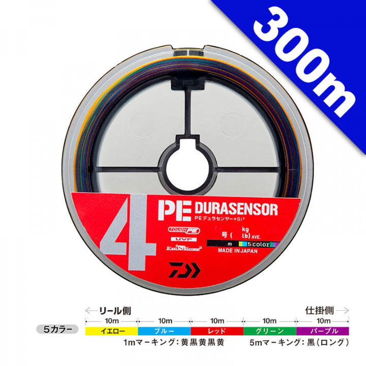 DAIWA UVF PE DURA SENSOR X4 + Si2 #0.8 (14 lb) - 300m PE MULTI