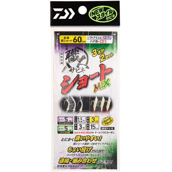 DAIWA KAITEKI SYOKUNIN SABIKI SHORT MIX 60cm : 10-3.0 UV＆HAGE KAWA