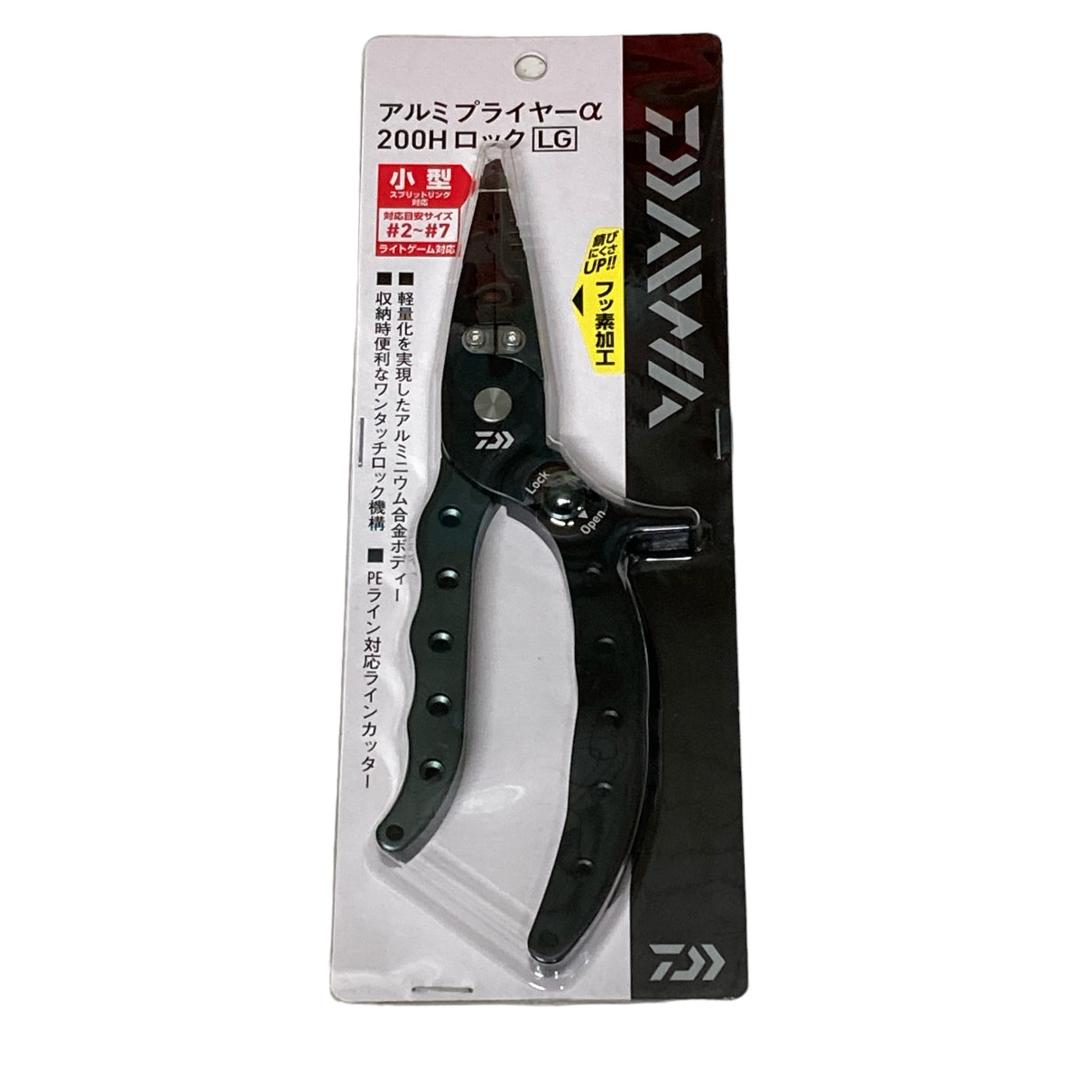 DAIWA ALUMI PLIERS alpha 200H LOCK LG for Sprint Ring #2 - #7 BLACK