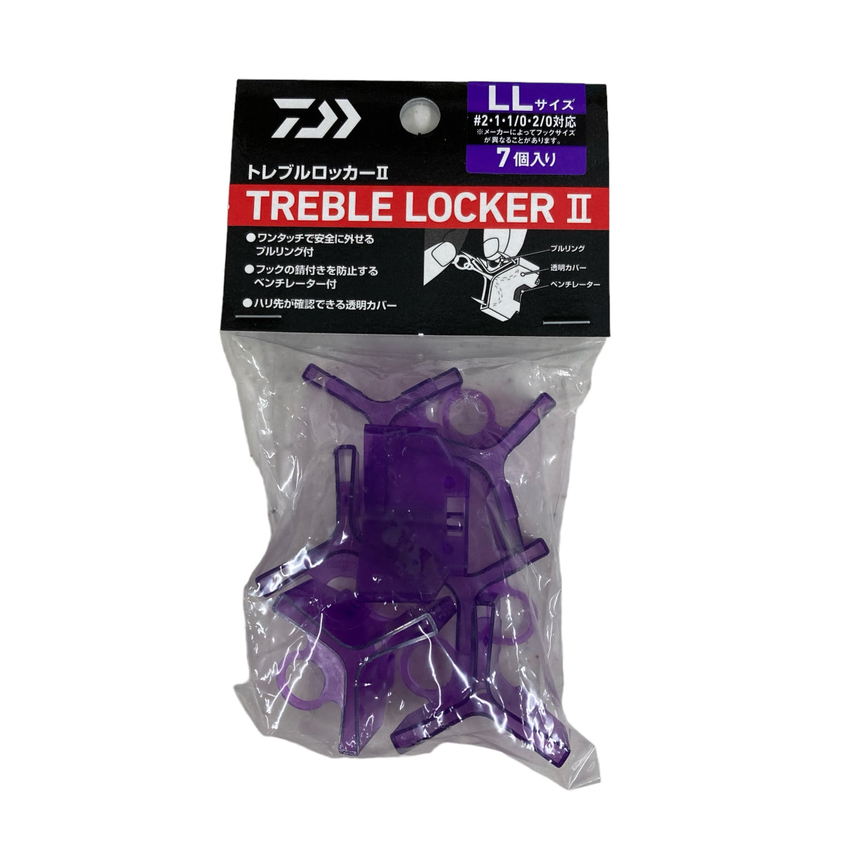 DAIWA TREBLE LOCKER II LL (#1 - #2/0) (7 pcs/pack) PURPLE