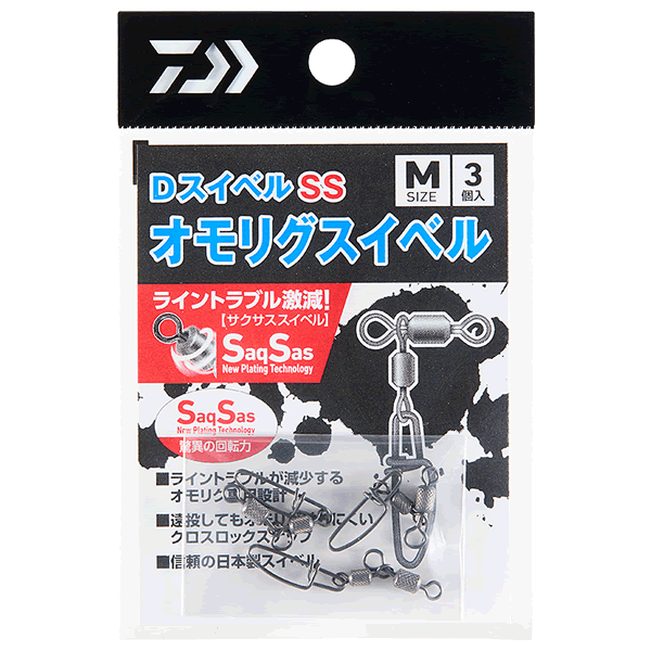 DAIWA D SWIVEL SS OMORIG SWIVEL M (3 pcs/pack)