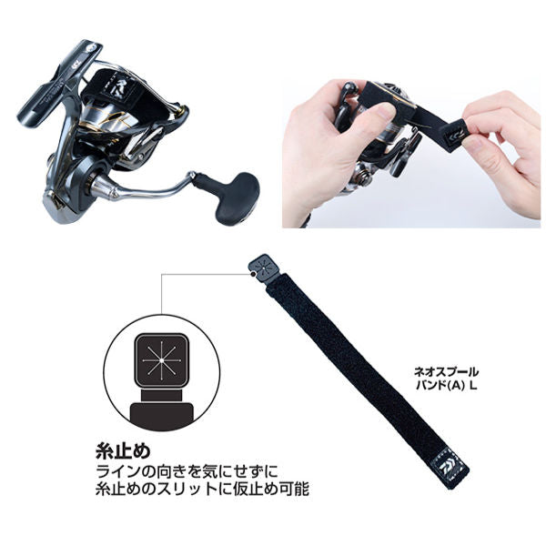 DAIWA NEO SPOOL BAND (A) L (for LT5000 - 6000) BLACK