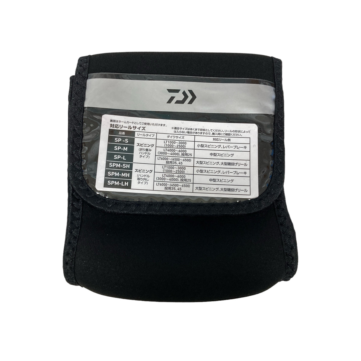 DAIWA NEO REEL COVER (B) 14 x 29cm (for LT1000 - 3000) SPM-SH (SPINNING Separeted Handle)