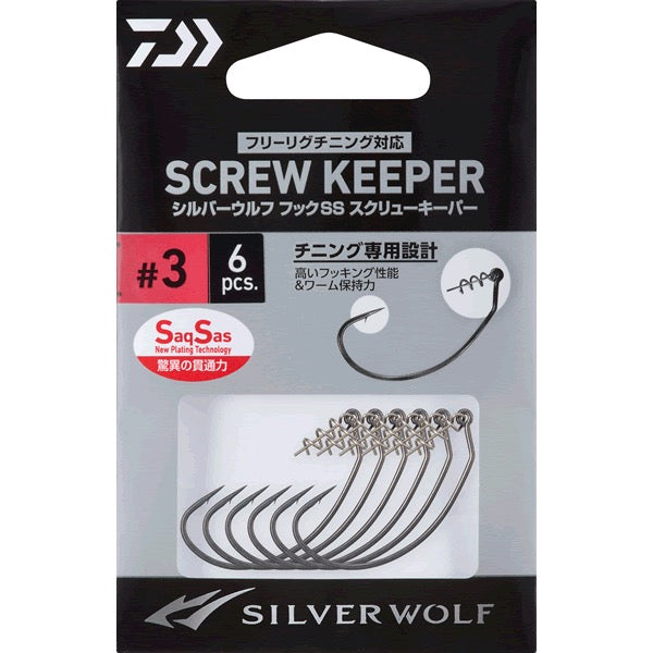 DAIWA SILVER WOLF HOOK SS SCREW KEEPER #2 (6 pcs/pack)
