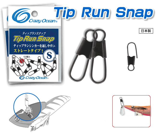 Crazy Ocean TIP RUN SNAP M : 19.6mm (12 pcs/pack)